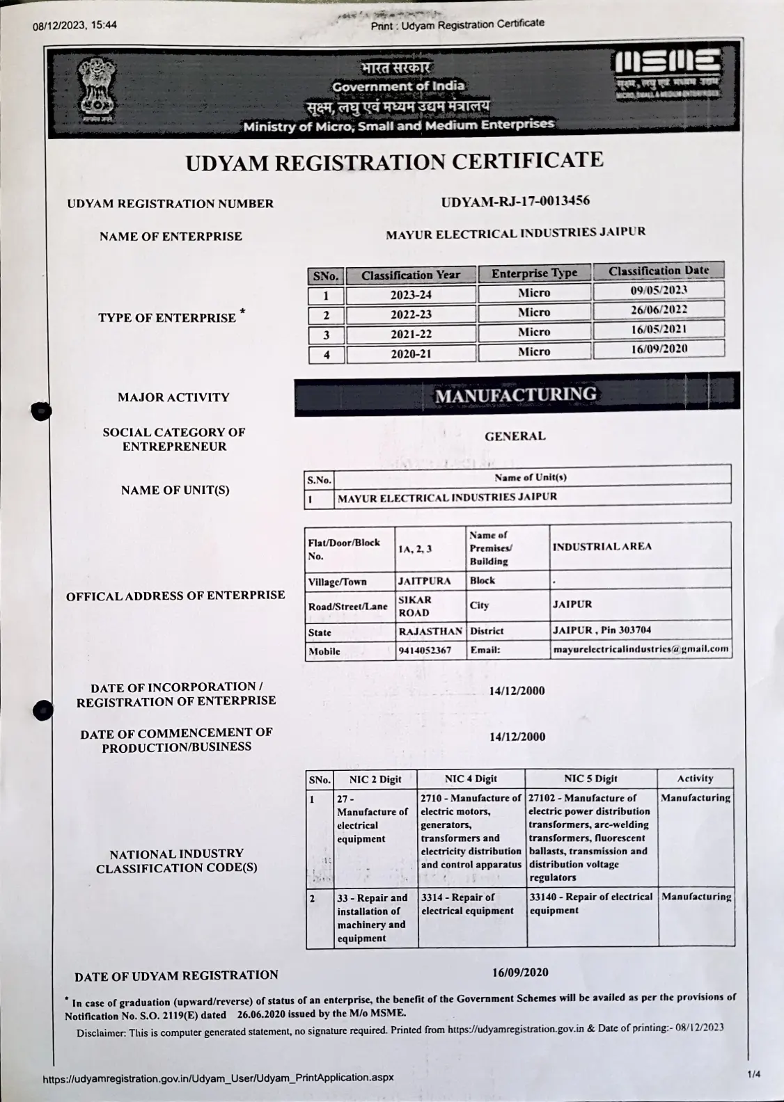 udaym-registraion-certificate